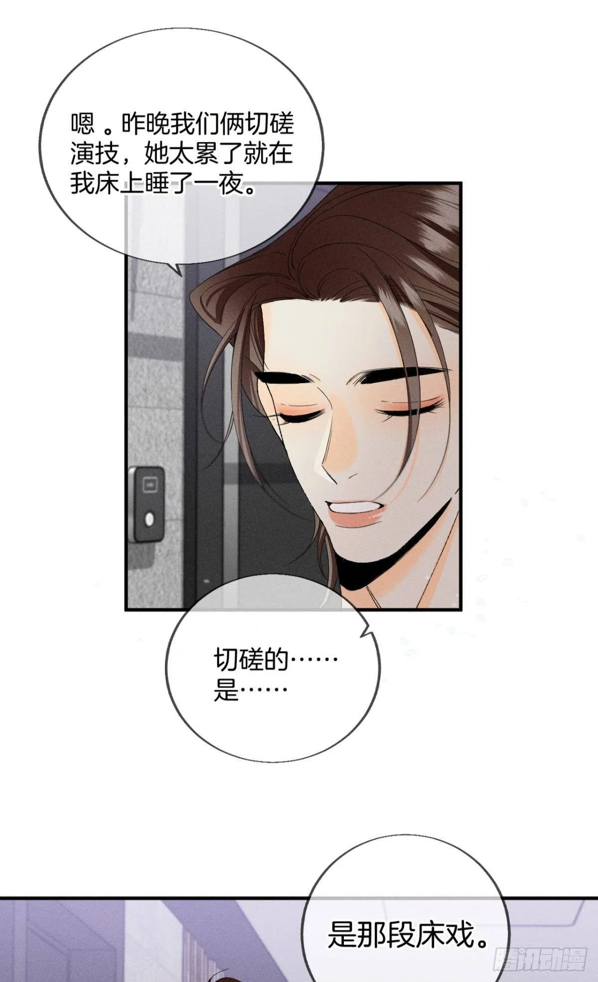 35 同床共枕到天明 第28页