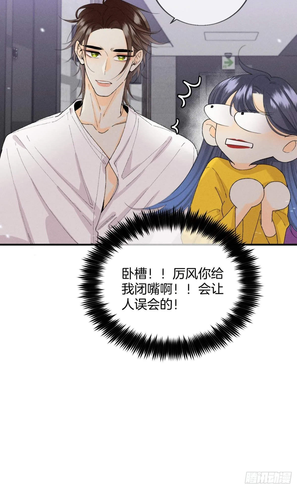35 同床共枕到天明 第29页