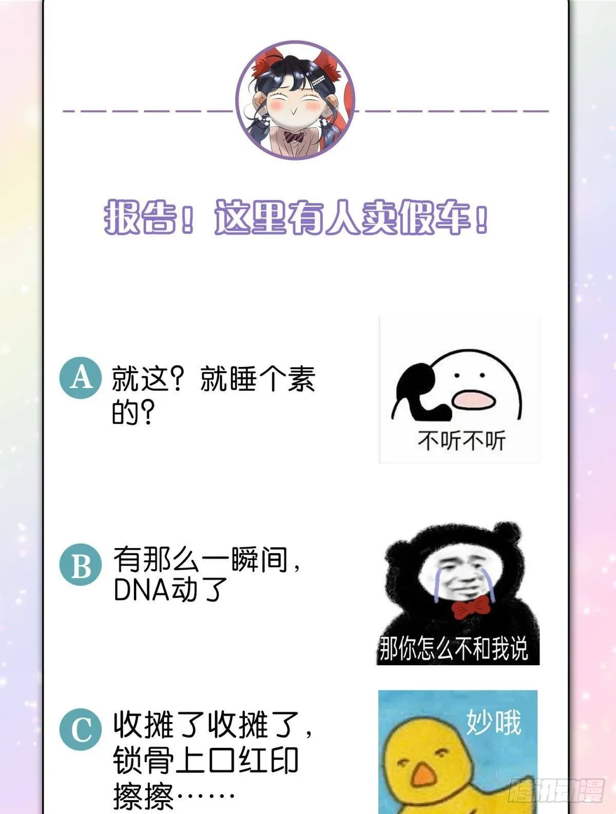 35 同床共枕到天明 第37页