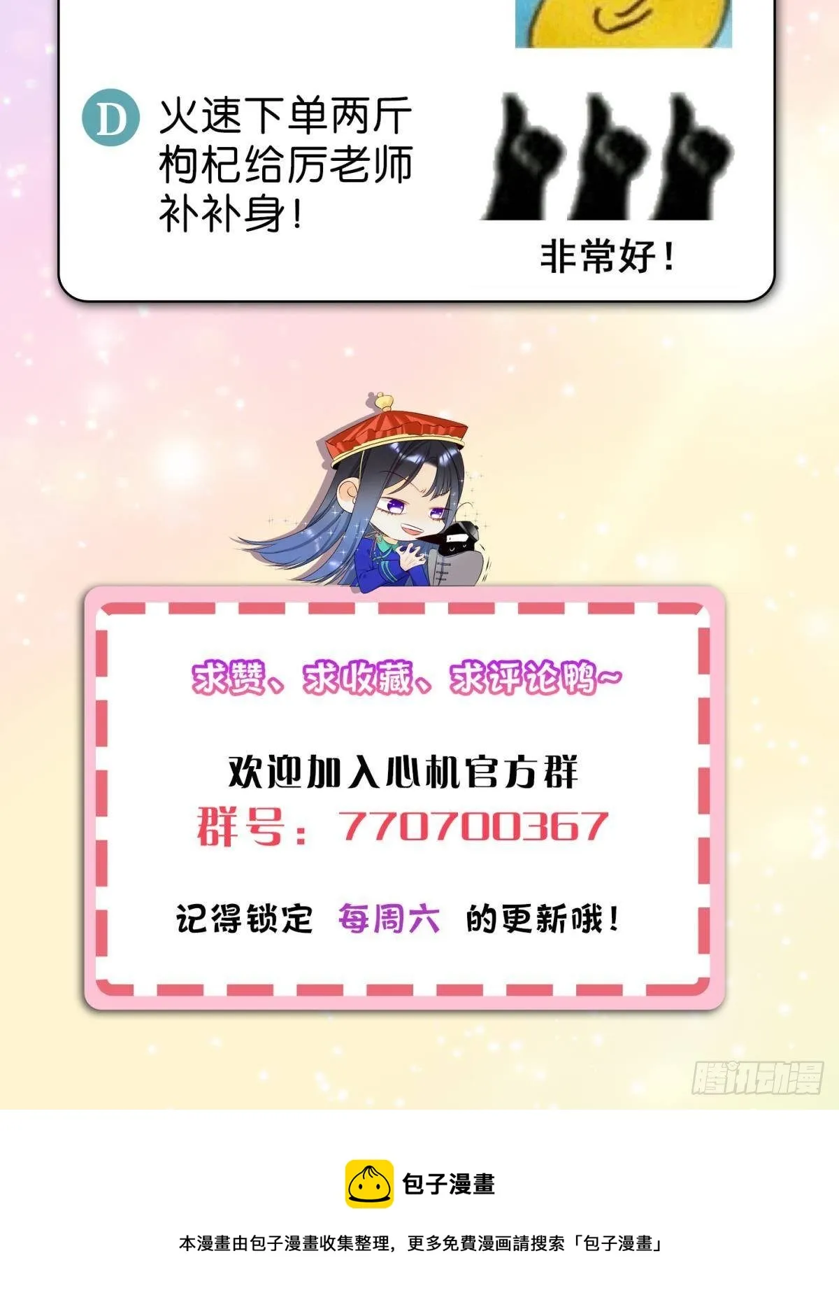 35 同床共枕到天明 第38页