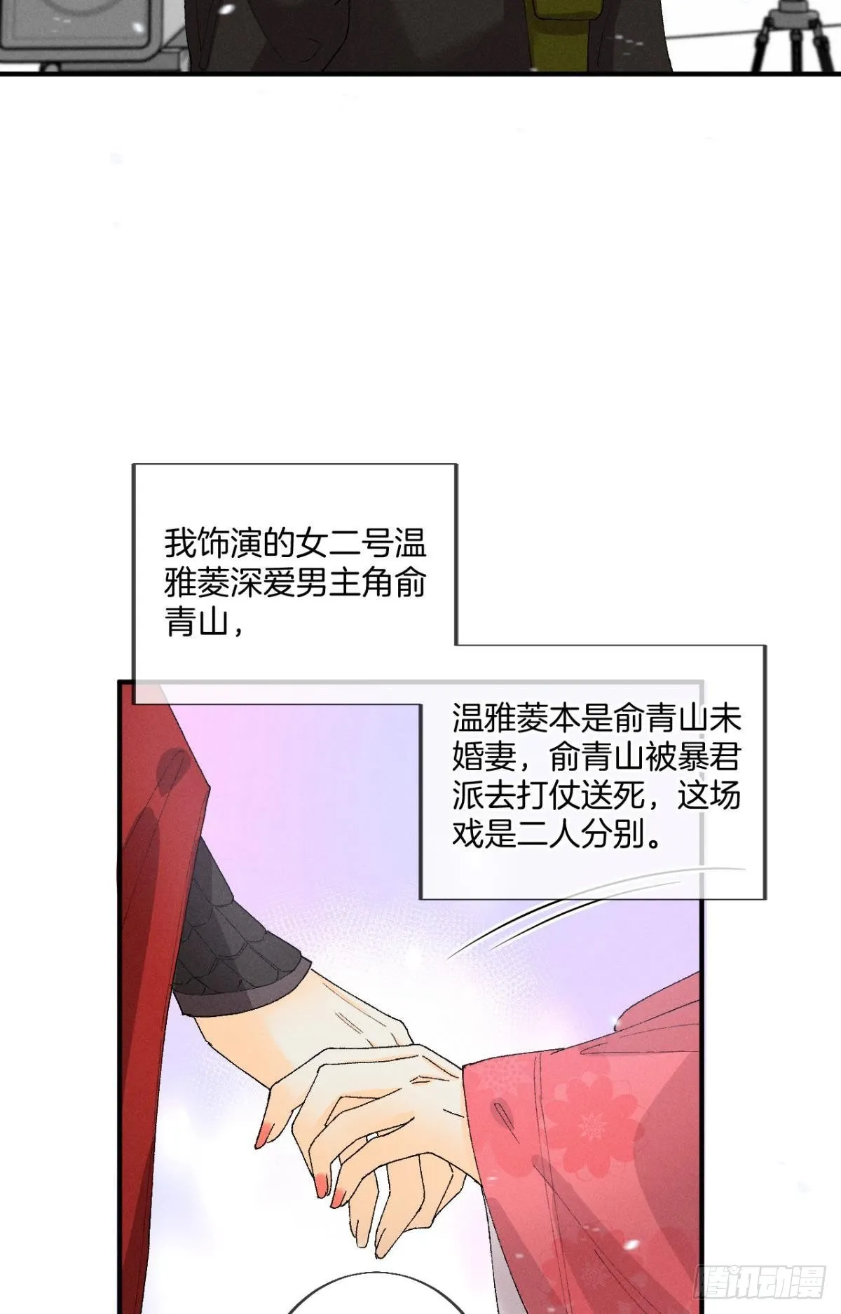 36 遭遇了职场霸凌？ 第3页