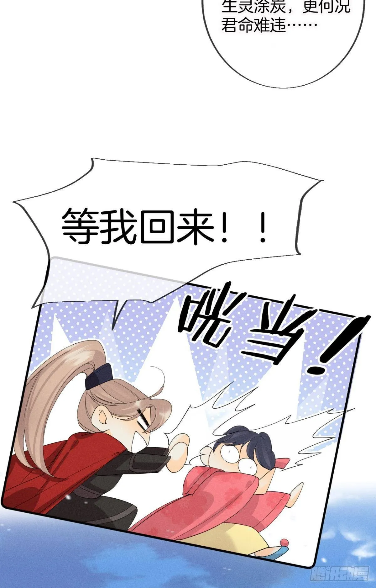 36 遭遇了职场霸凌？ 第6页