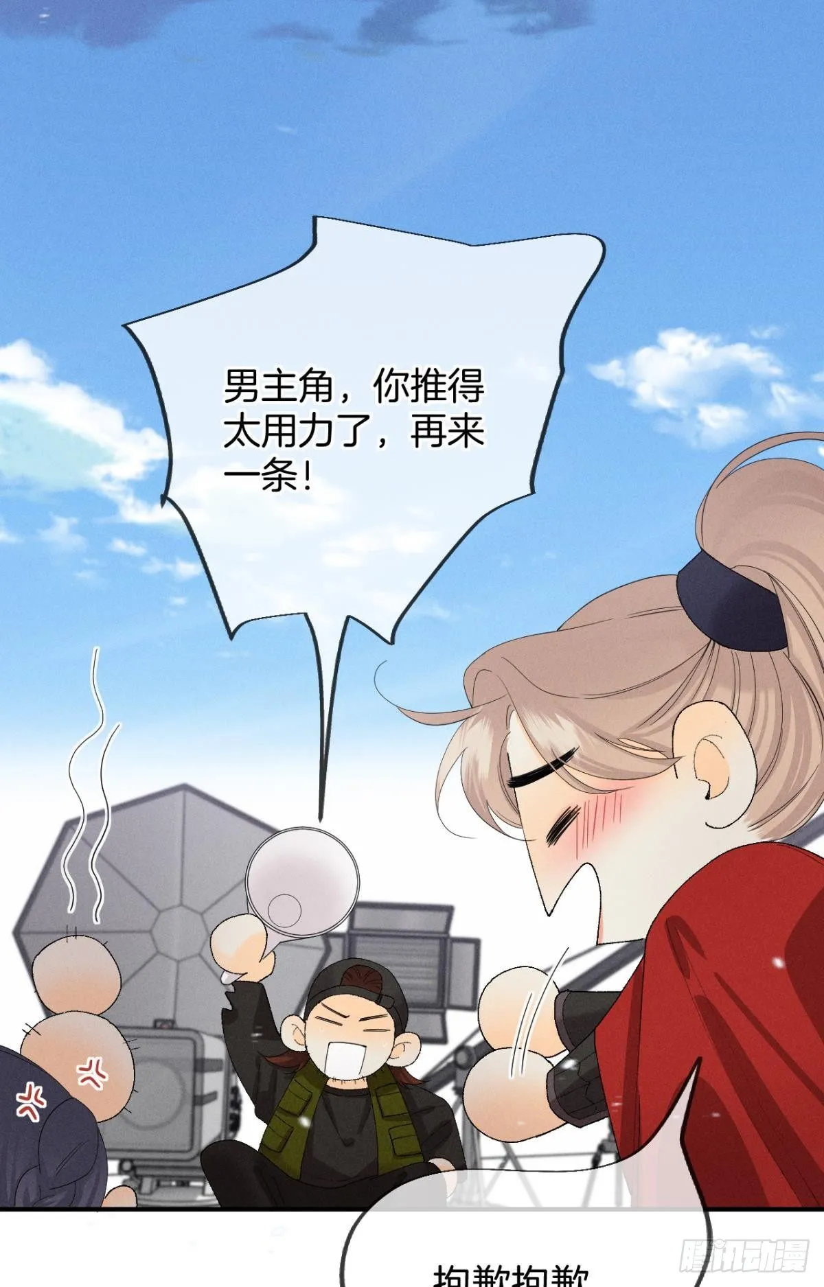 36 遭遇了职场霸凌？ 第7页