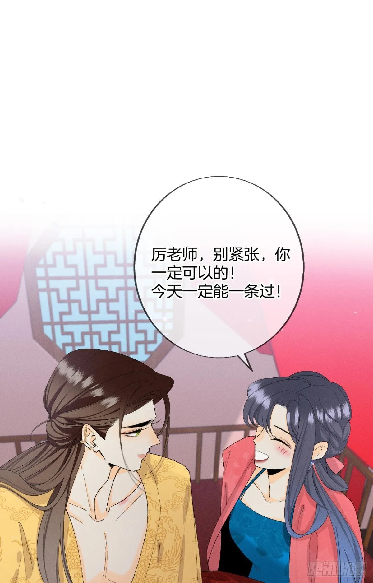 36 遭遇了职场霸凌？ 第18页