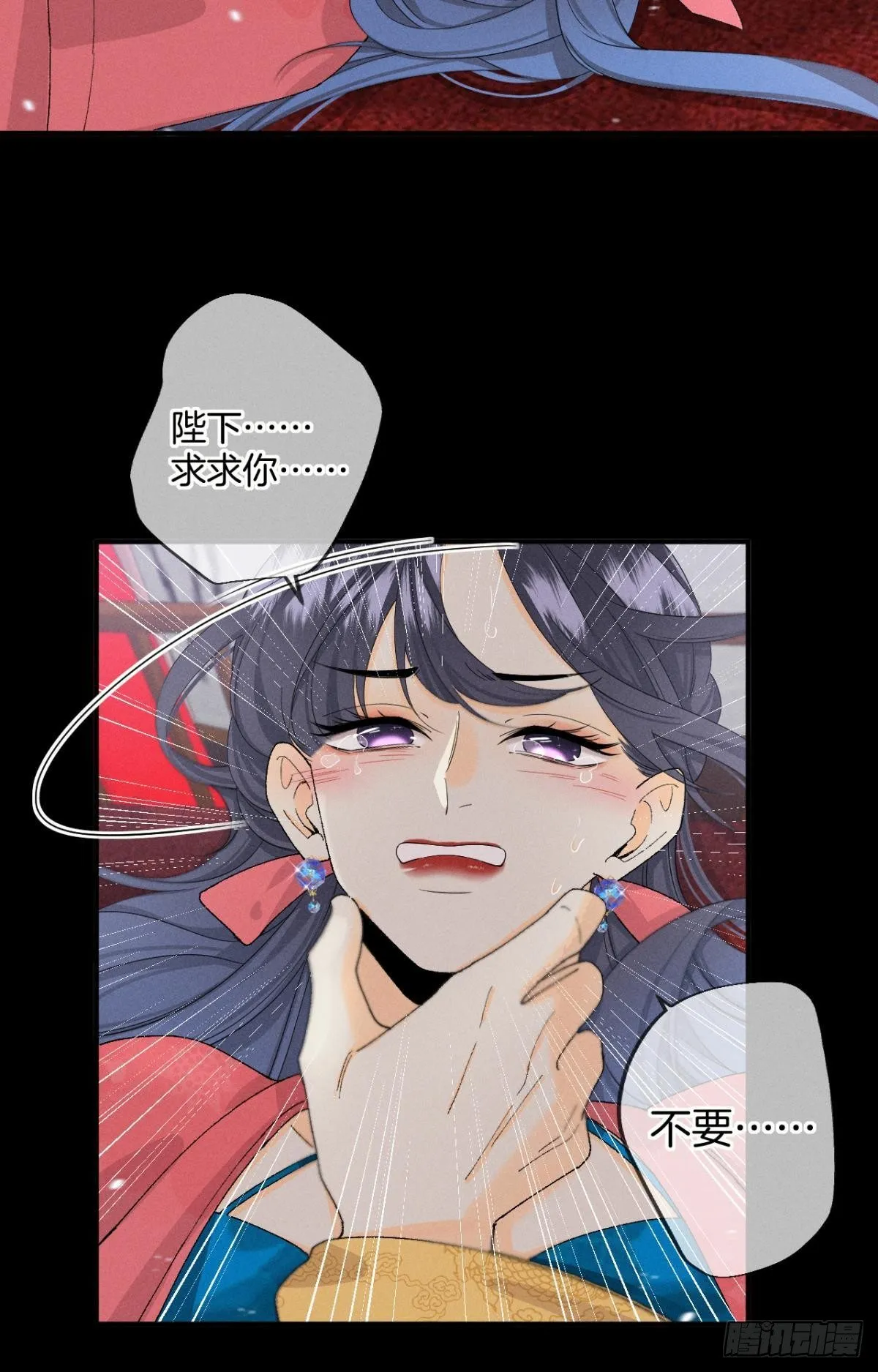 36 遭遇了职场霸凌？ 第23页