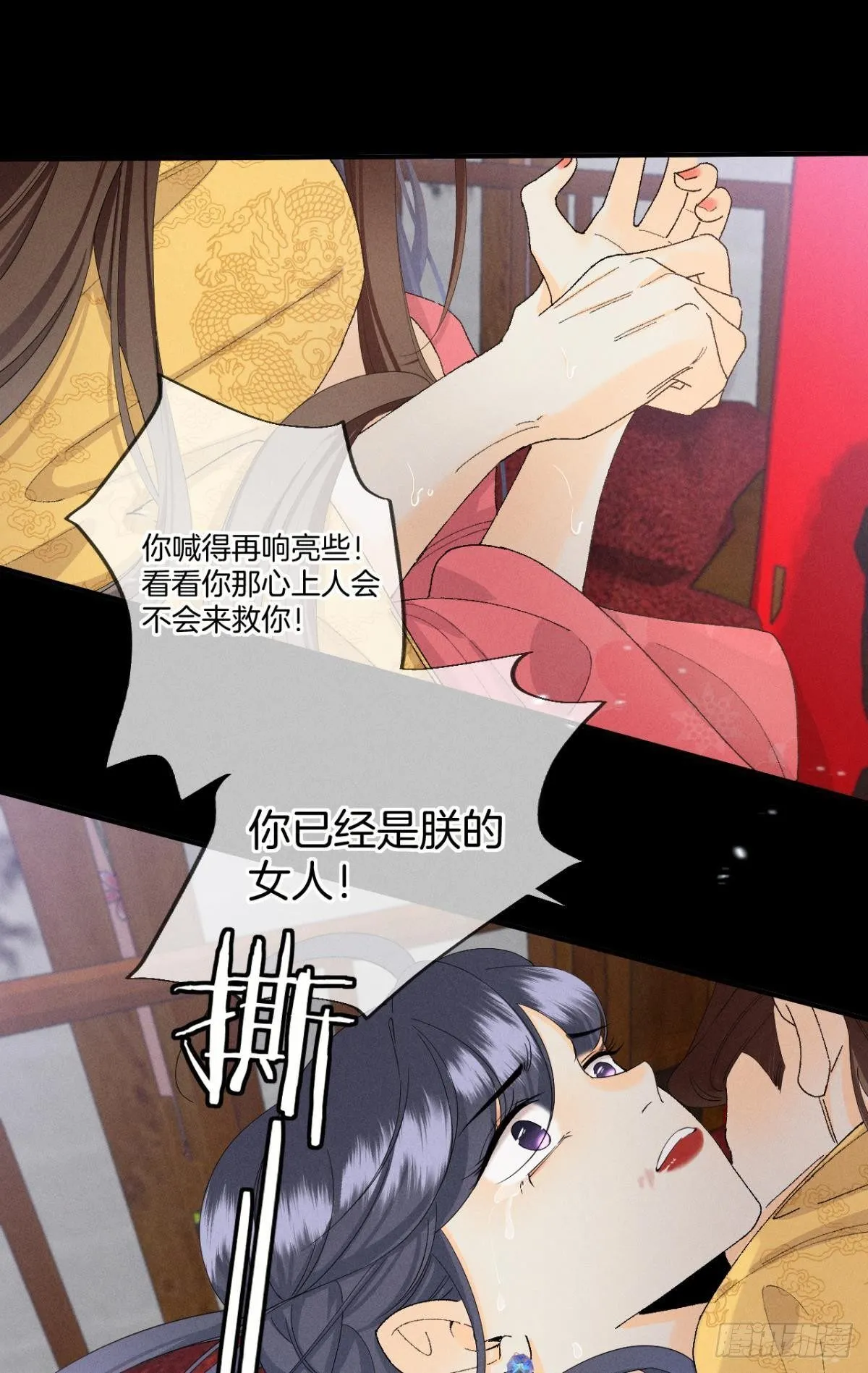 36 遭遇了职场霸凌？ 第27页