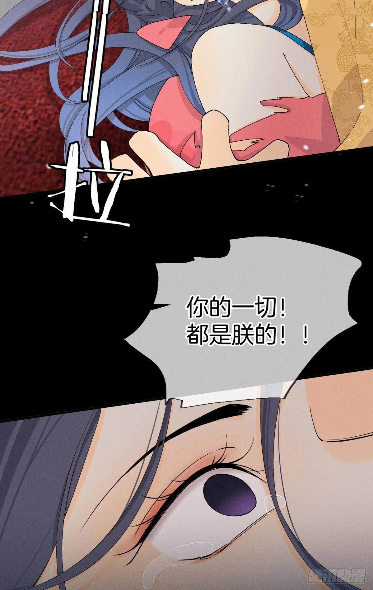 36 遭遇了职场霸凌？ 第28页