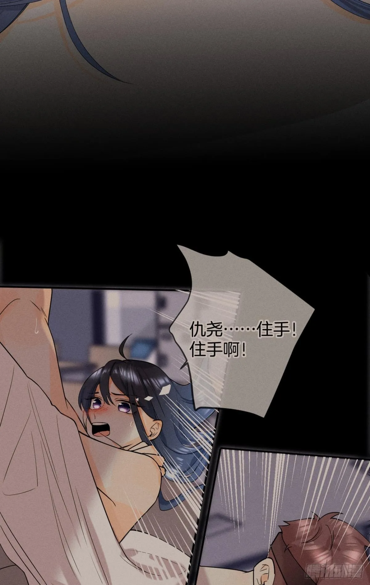 36 遭遇了职场霸凌？ 第29页