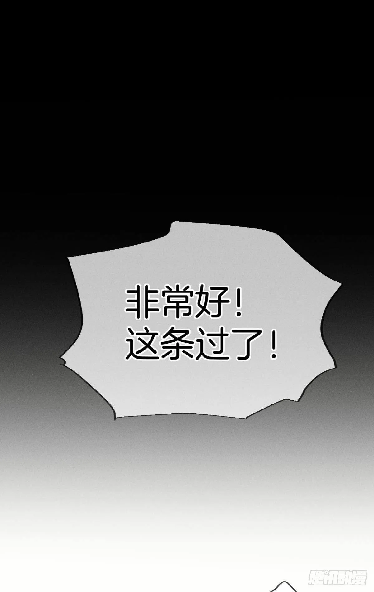 36 遭遇了职场霸凌？ 第32页