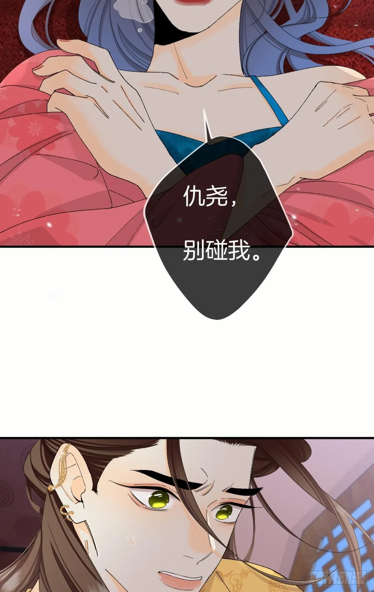 36 遭遇了职场霸凌？ 第37页