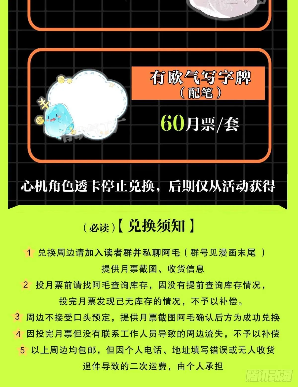 36 遭遇了职场霸凌？ 第41页