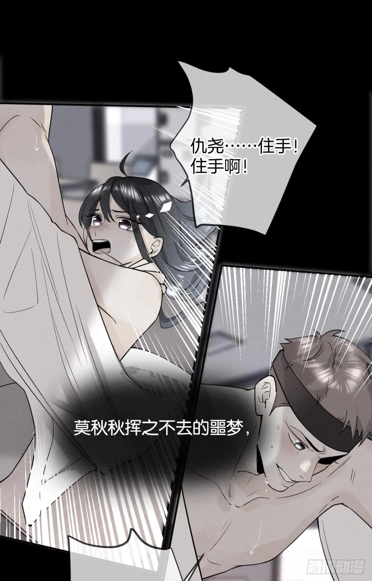 37 吻技封神 第2页