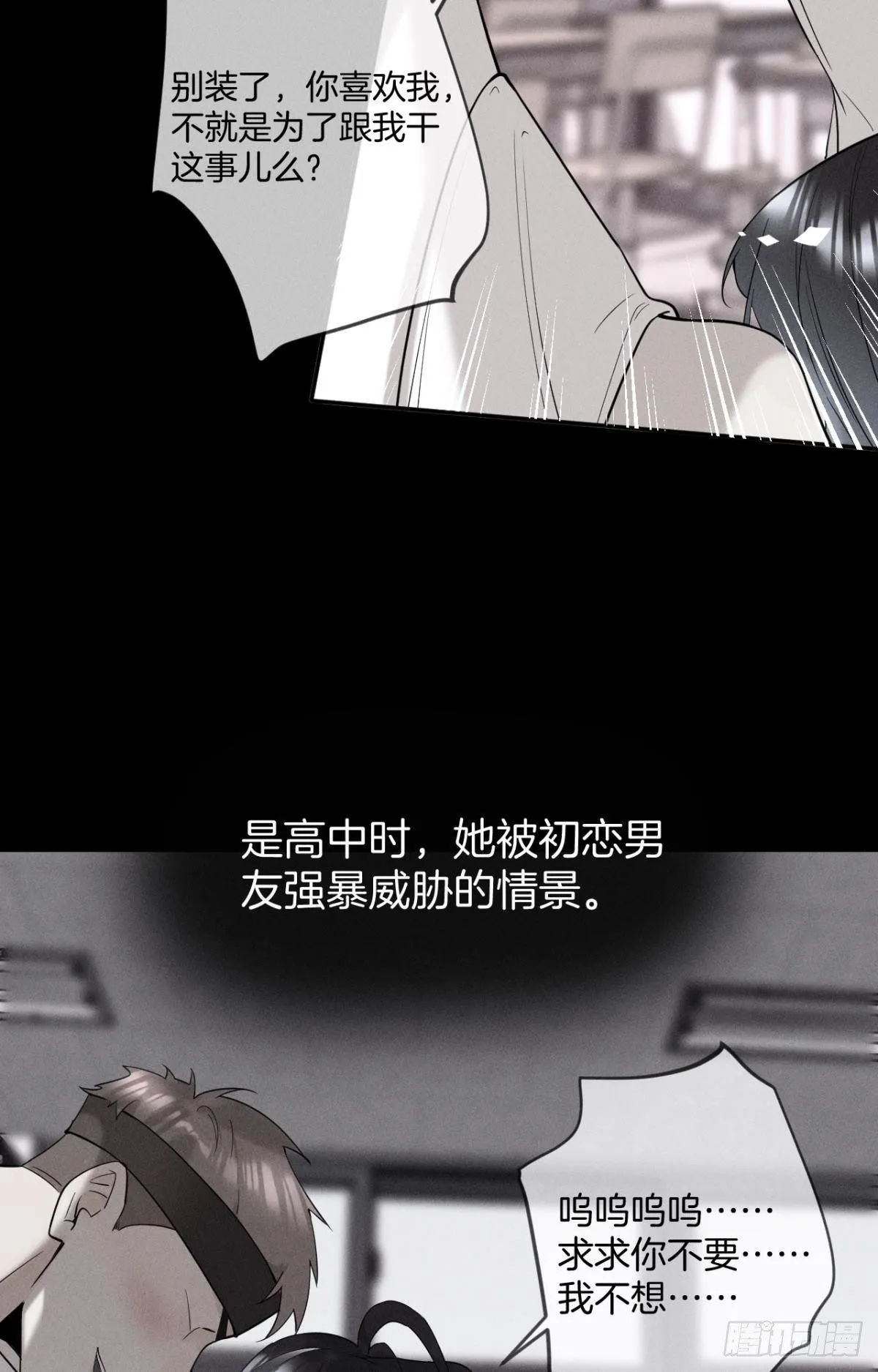 37 吻技封神 第3页