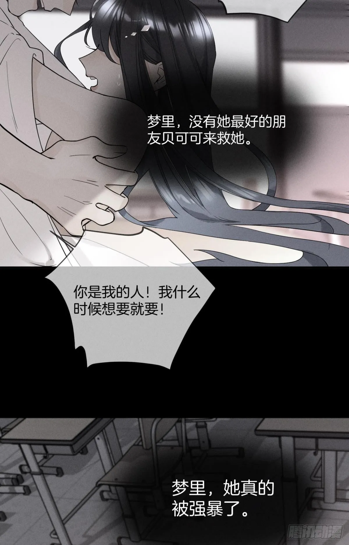 37 吻技封神 第4页