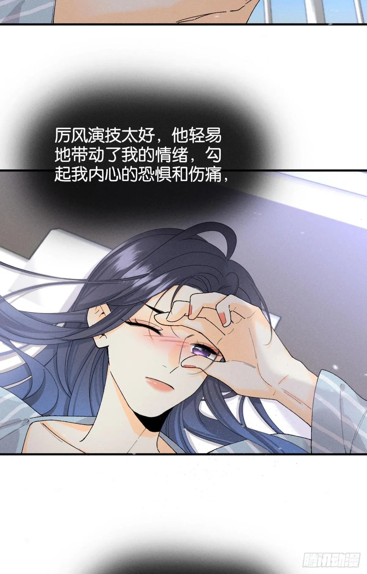 37 吻技封神 第7页