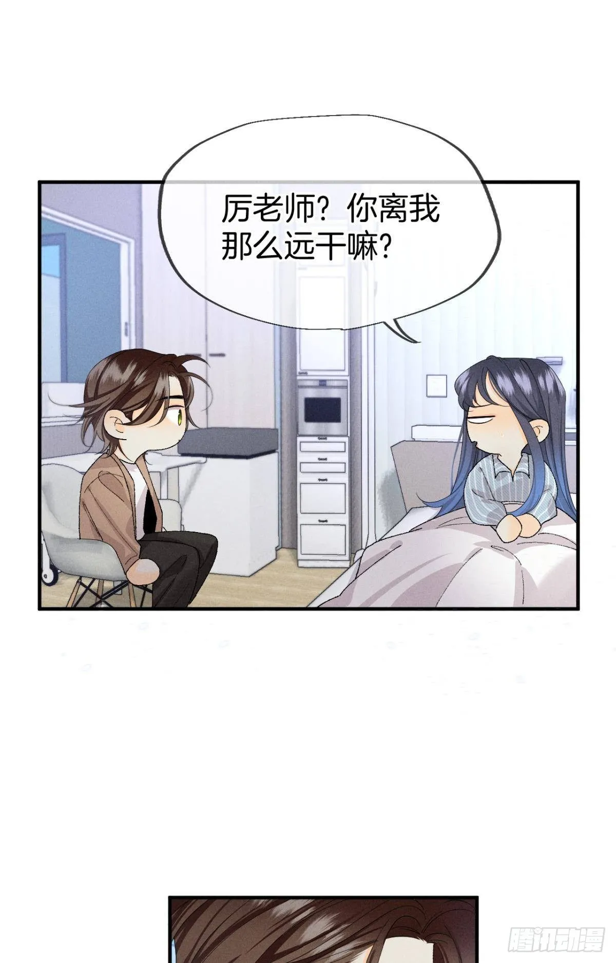 37 吻技封神 第11页