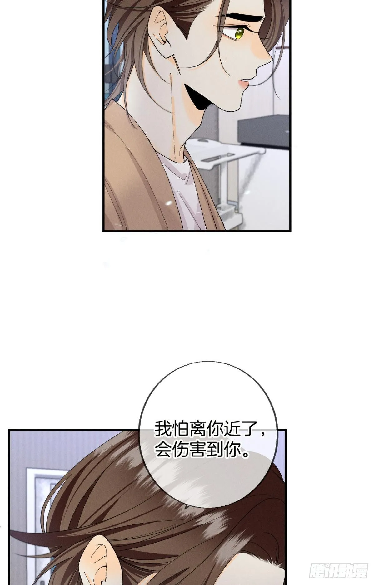 37 吻技封神 第12页