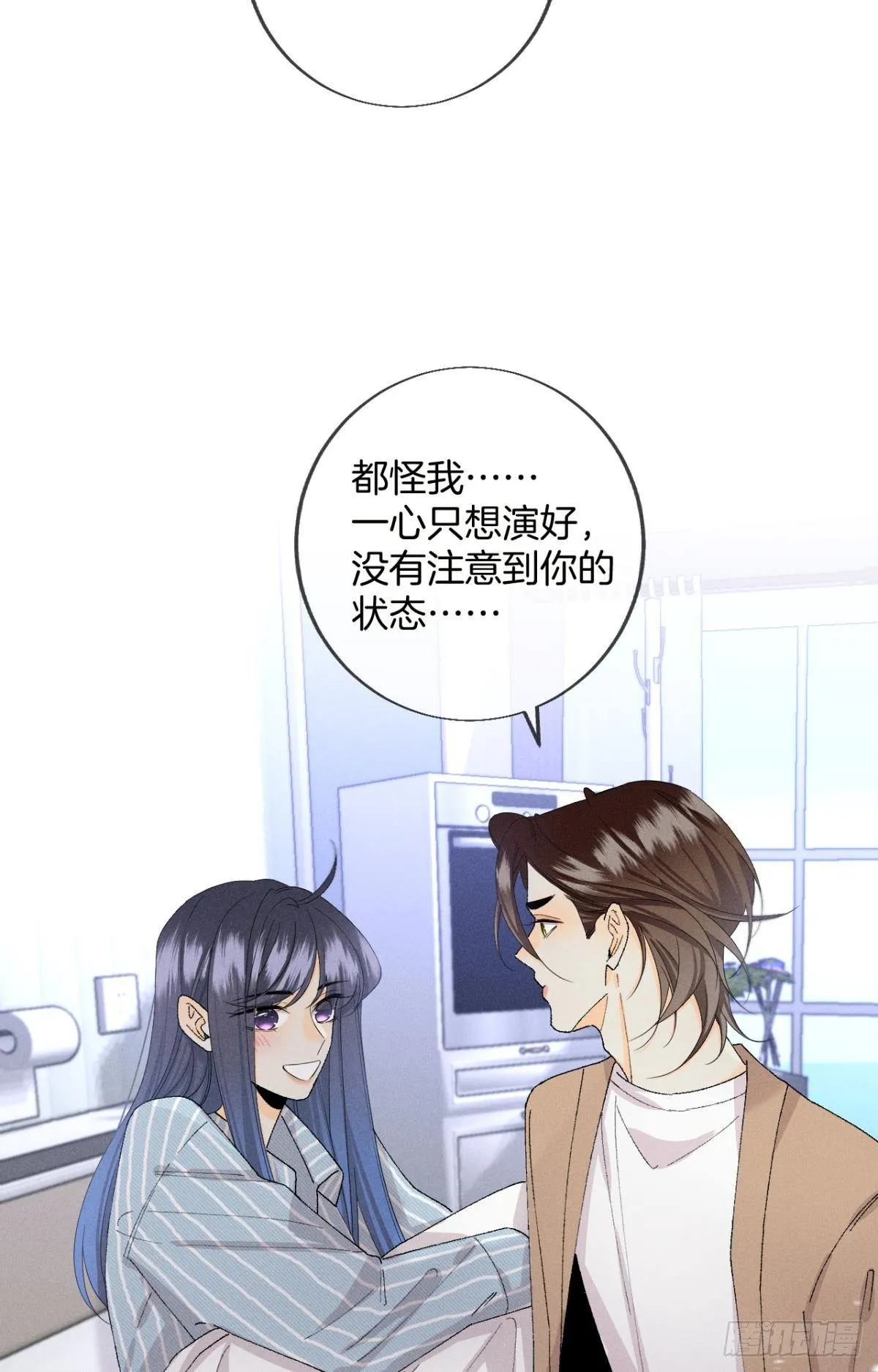 37 吻技封神 第15页