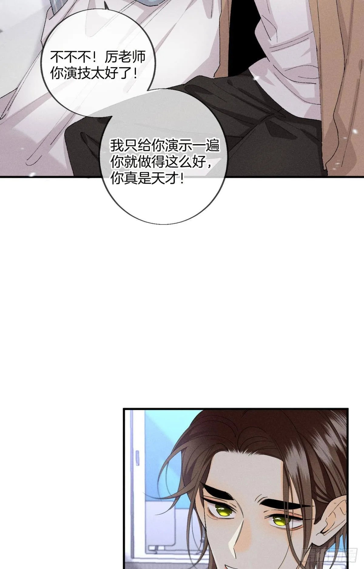 37 吻技封神 第16页