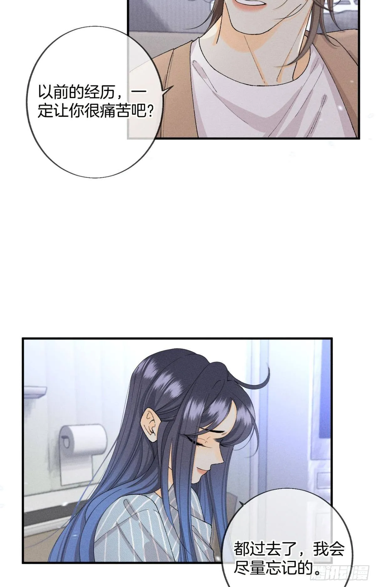 37 吻技封神 第17页