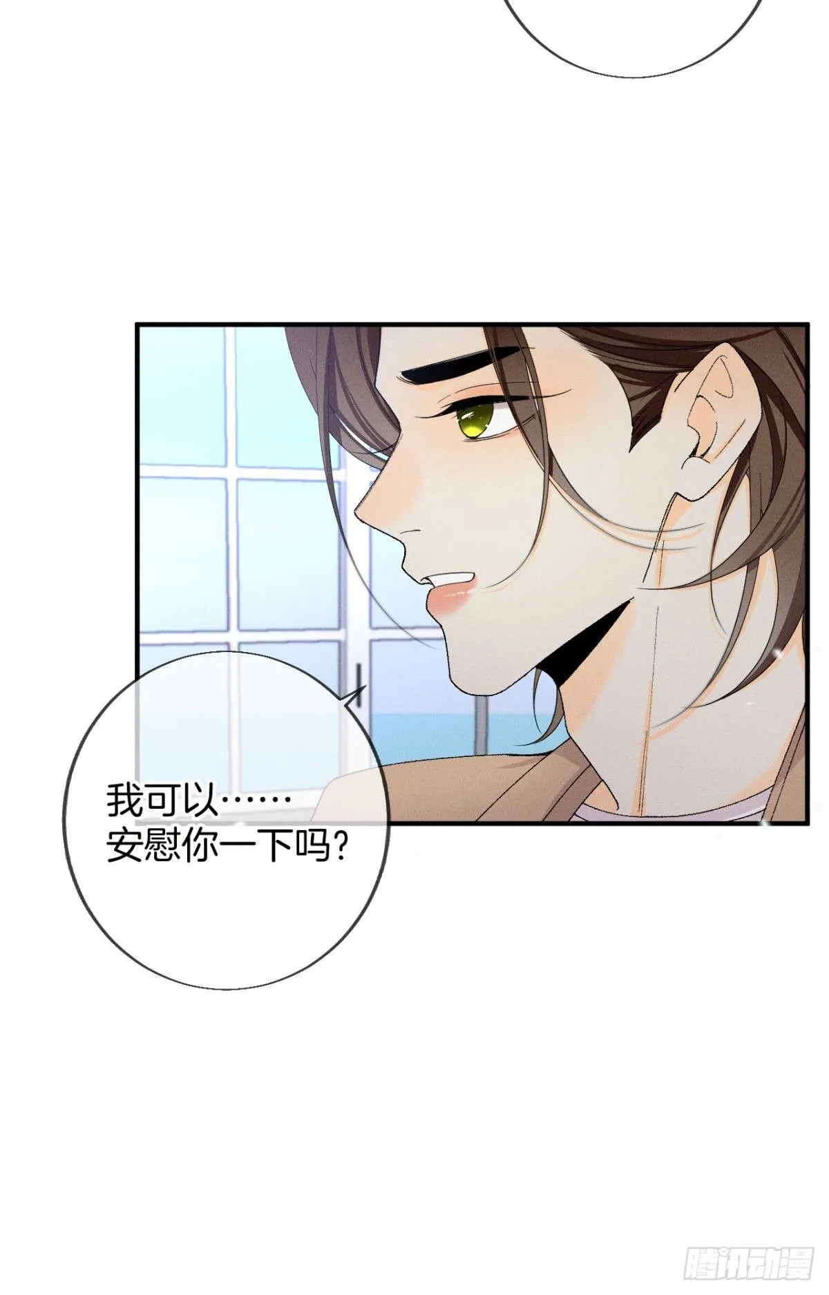 37 吻技封神 第18页