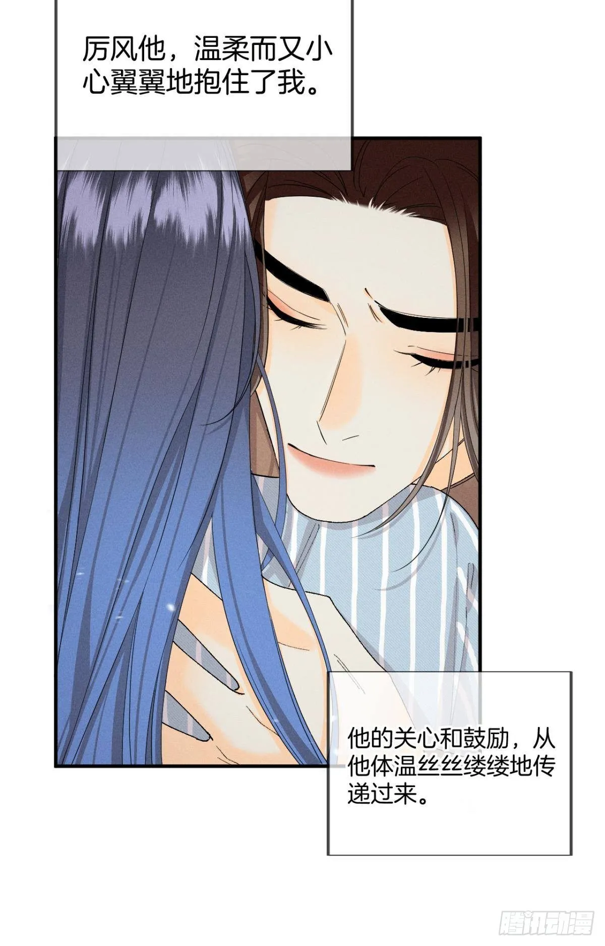 37 吻技封神 第23页