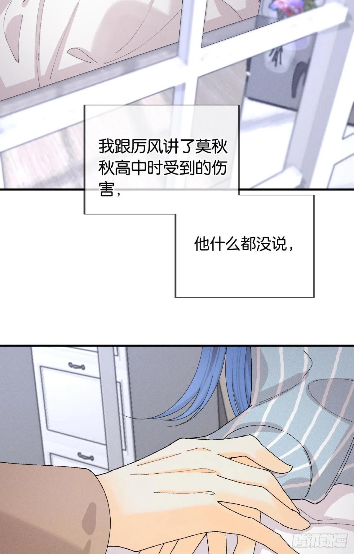 37 吻技封神 第26页