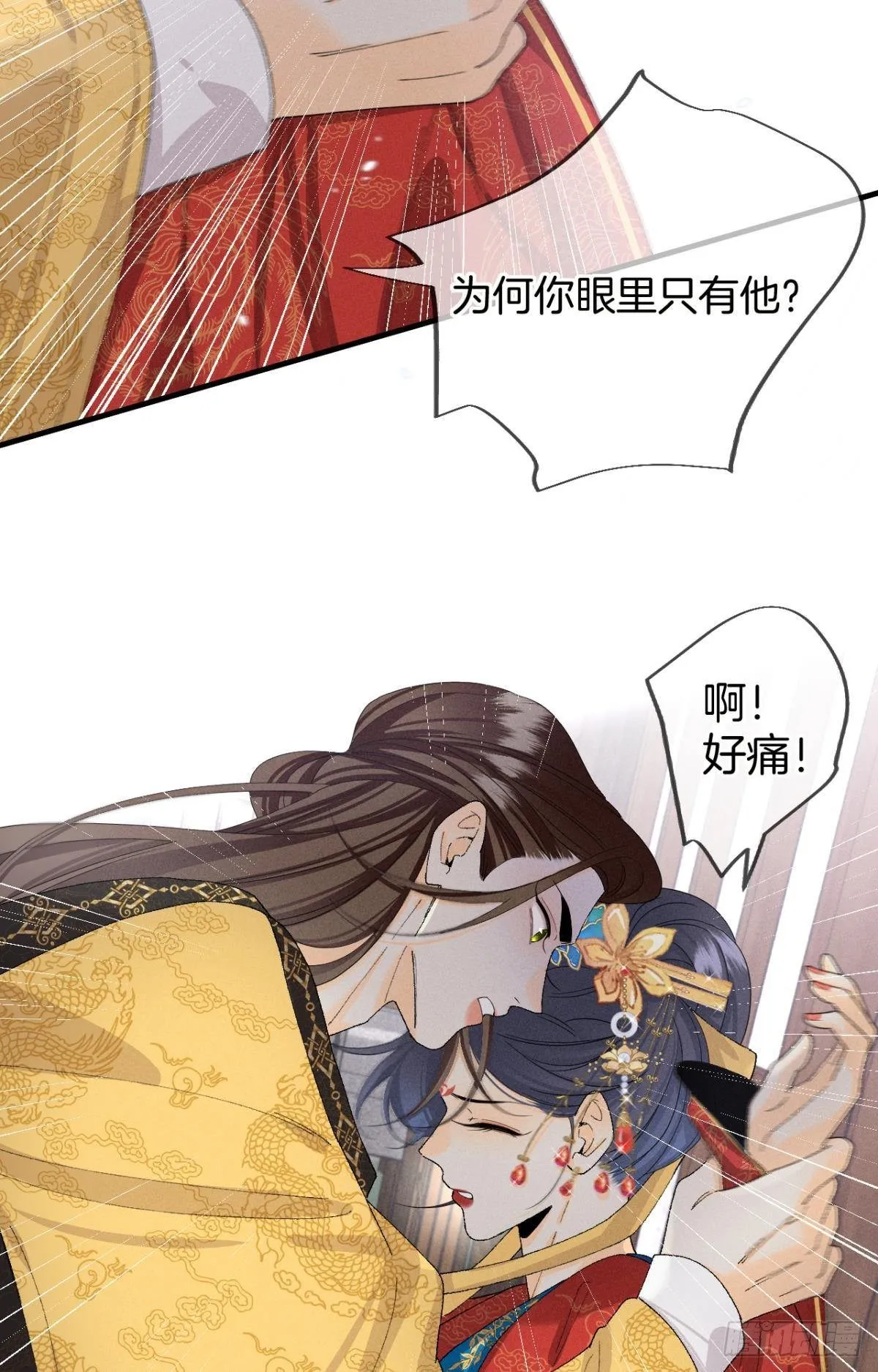 37 吻技封神 第32页