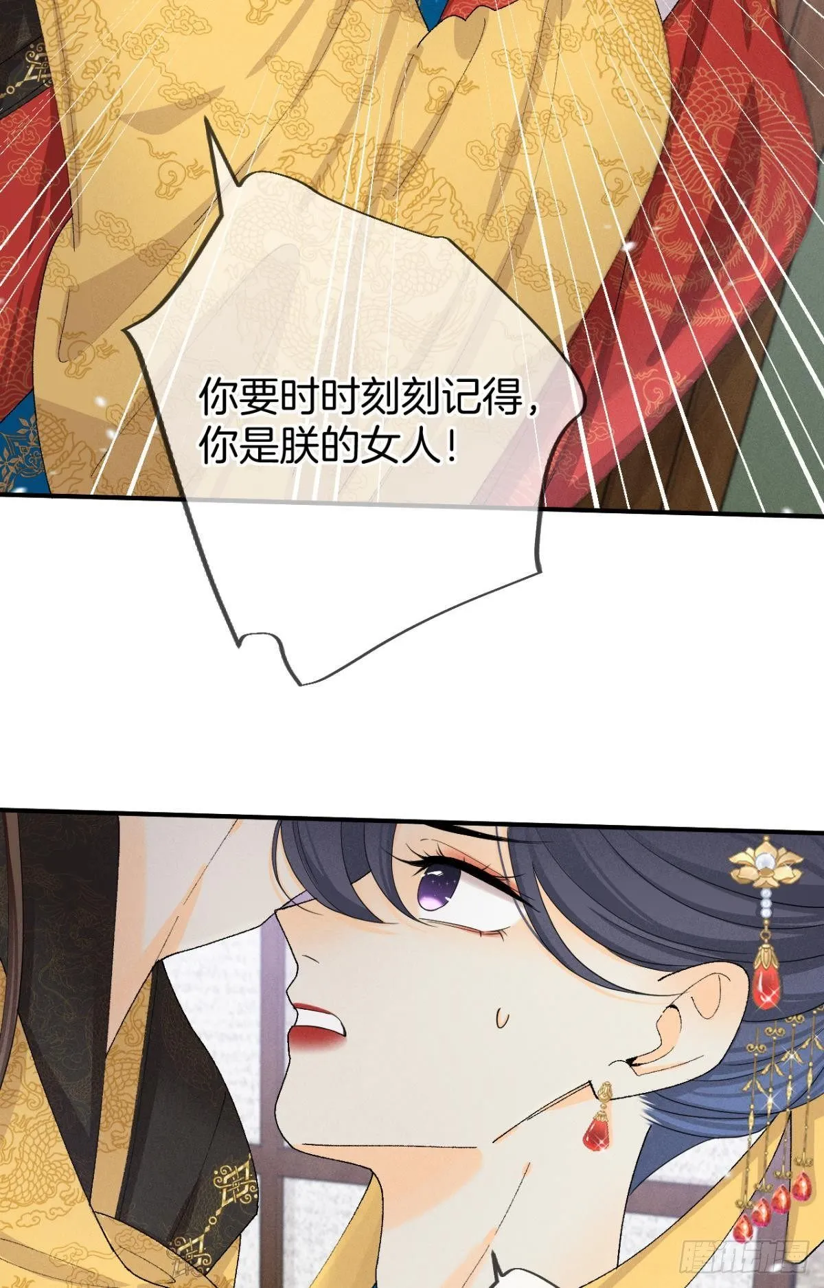 37 吻技封神 第33页