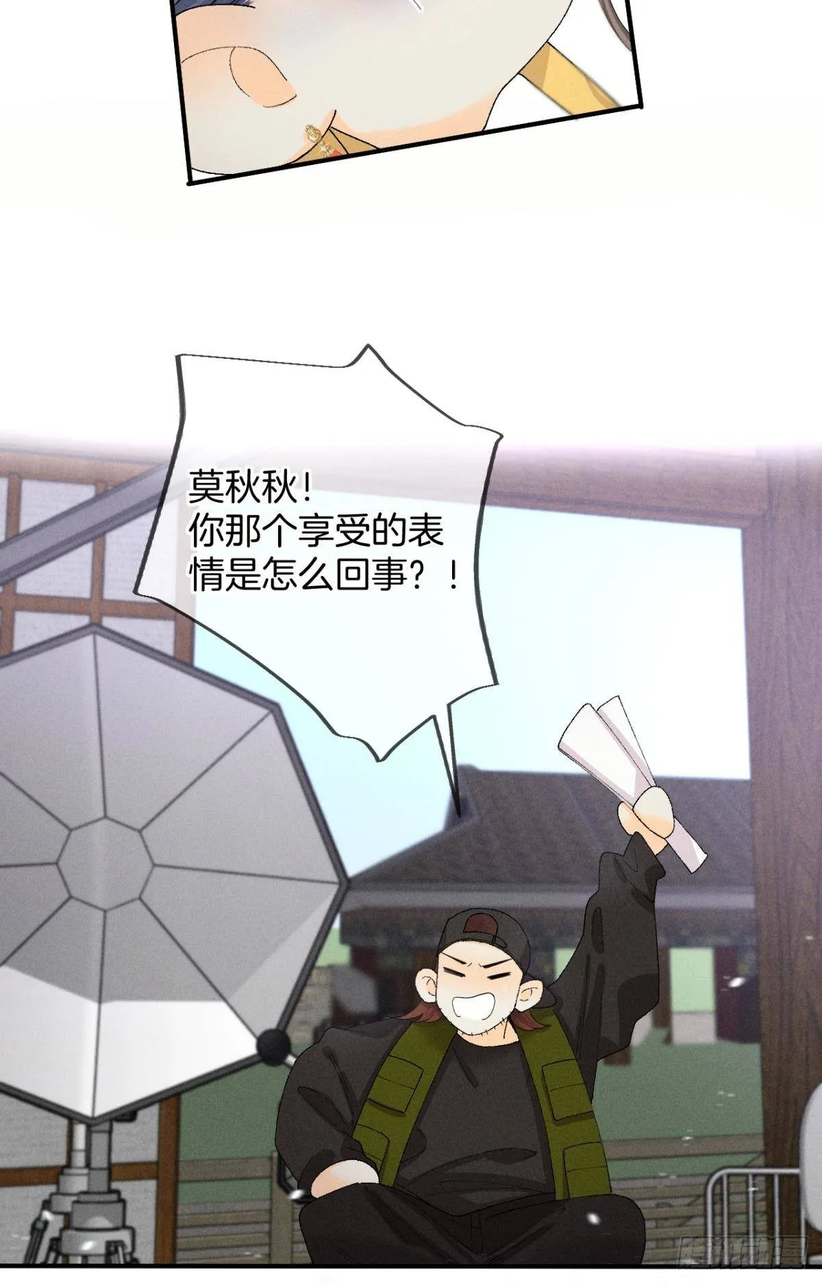 37 吻技封神 第37页