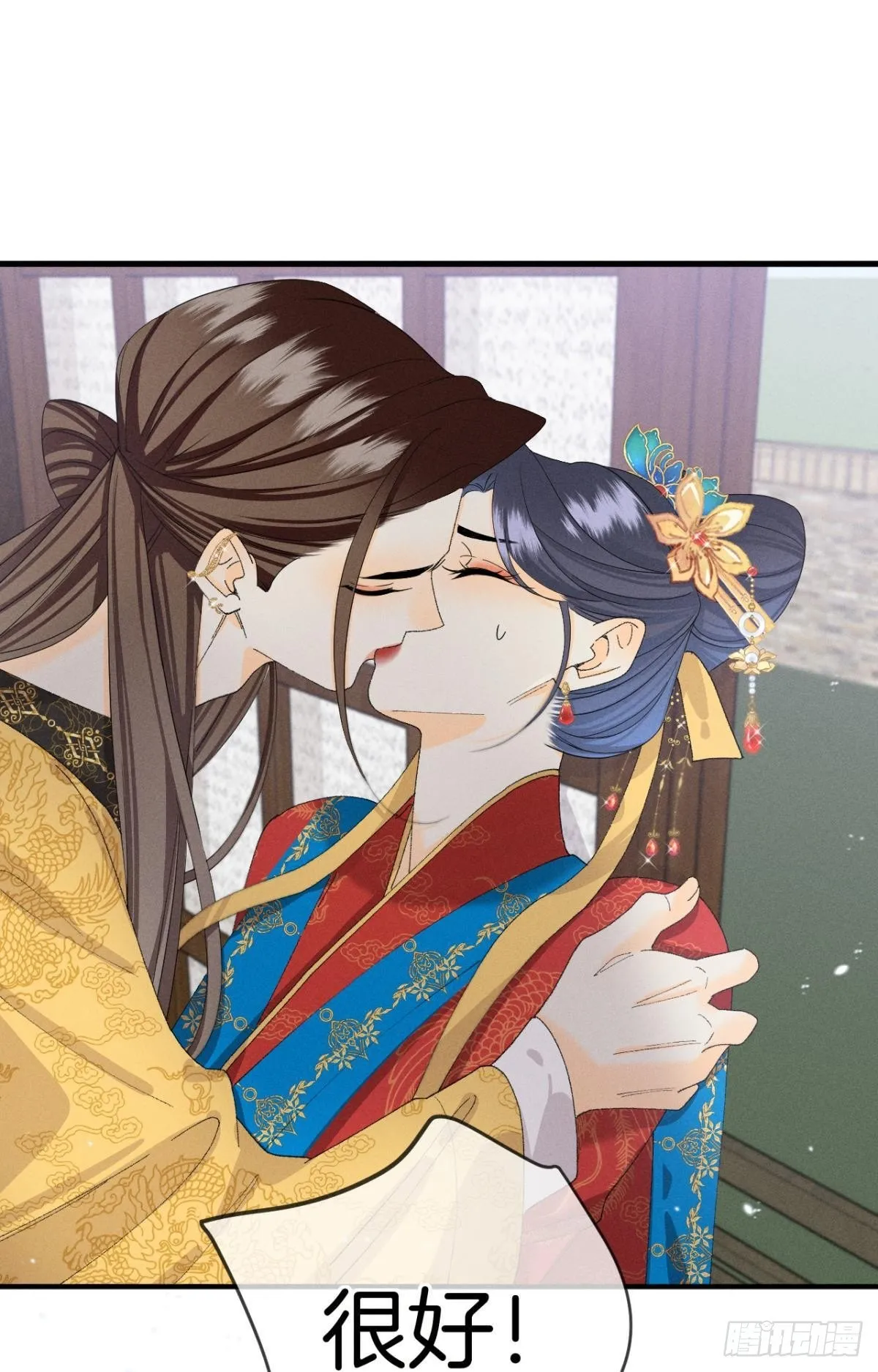 37 吻技封神 第42页