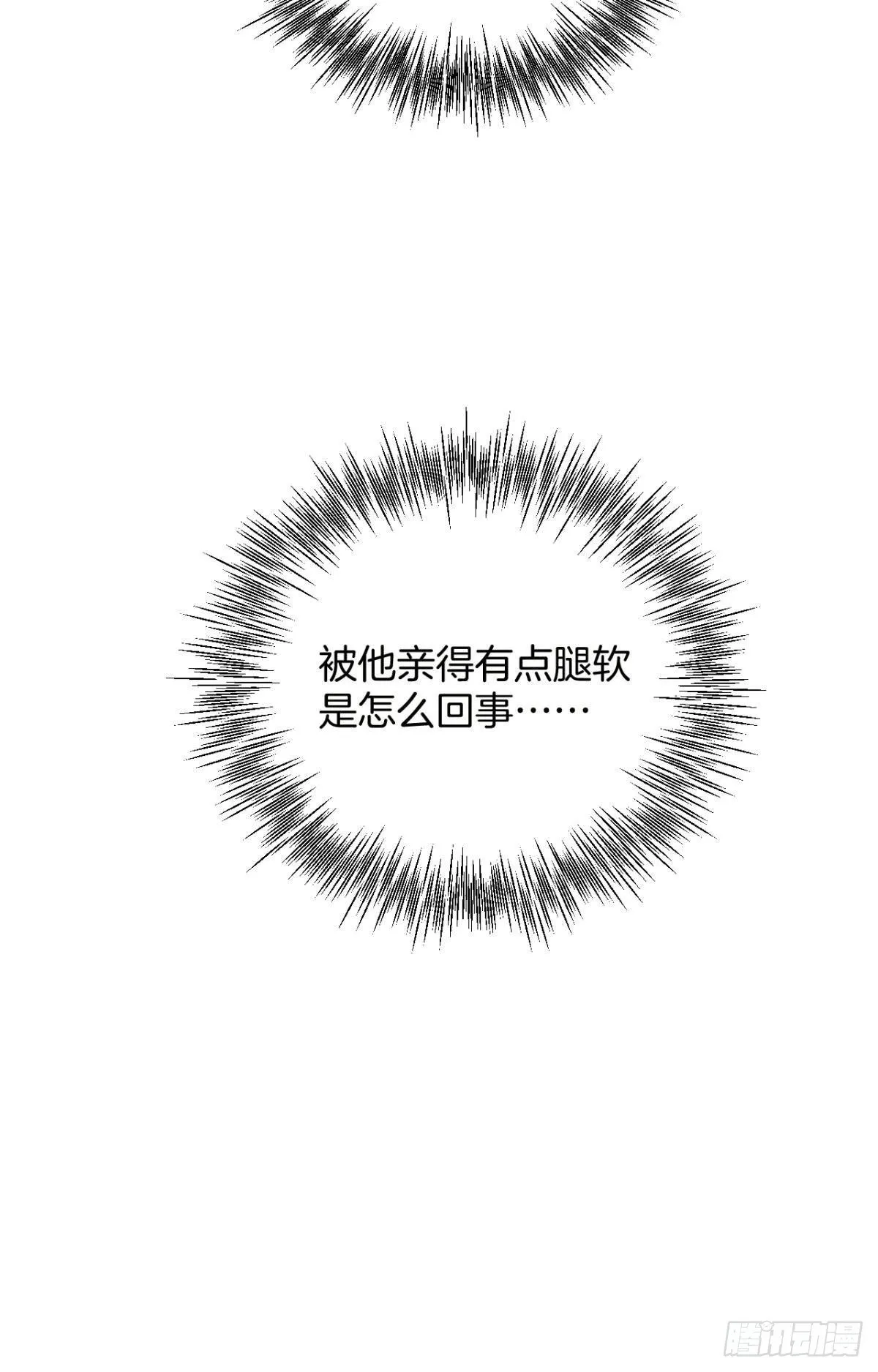 37 吻技封神 第46页