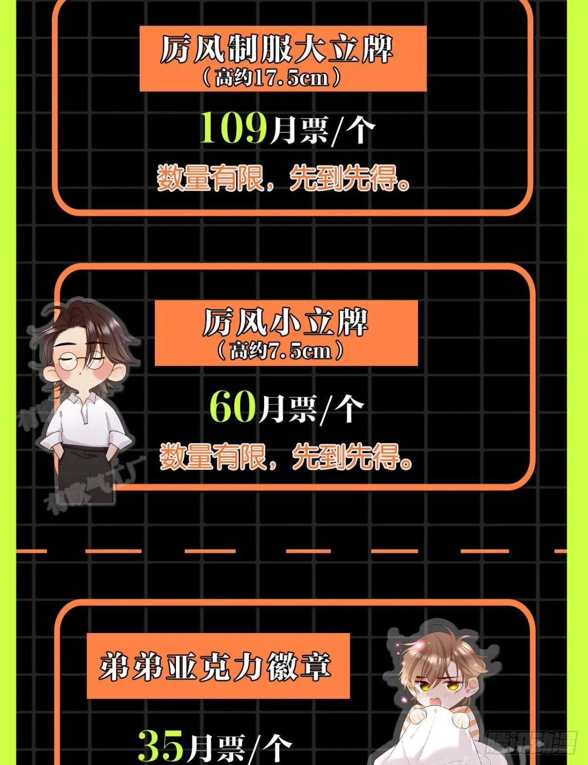 37 吻技封神 第50页