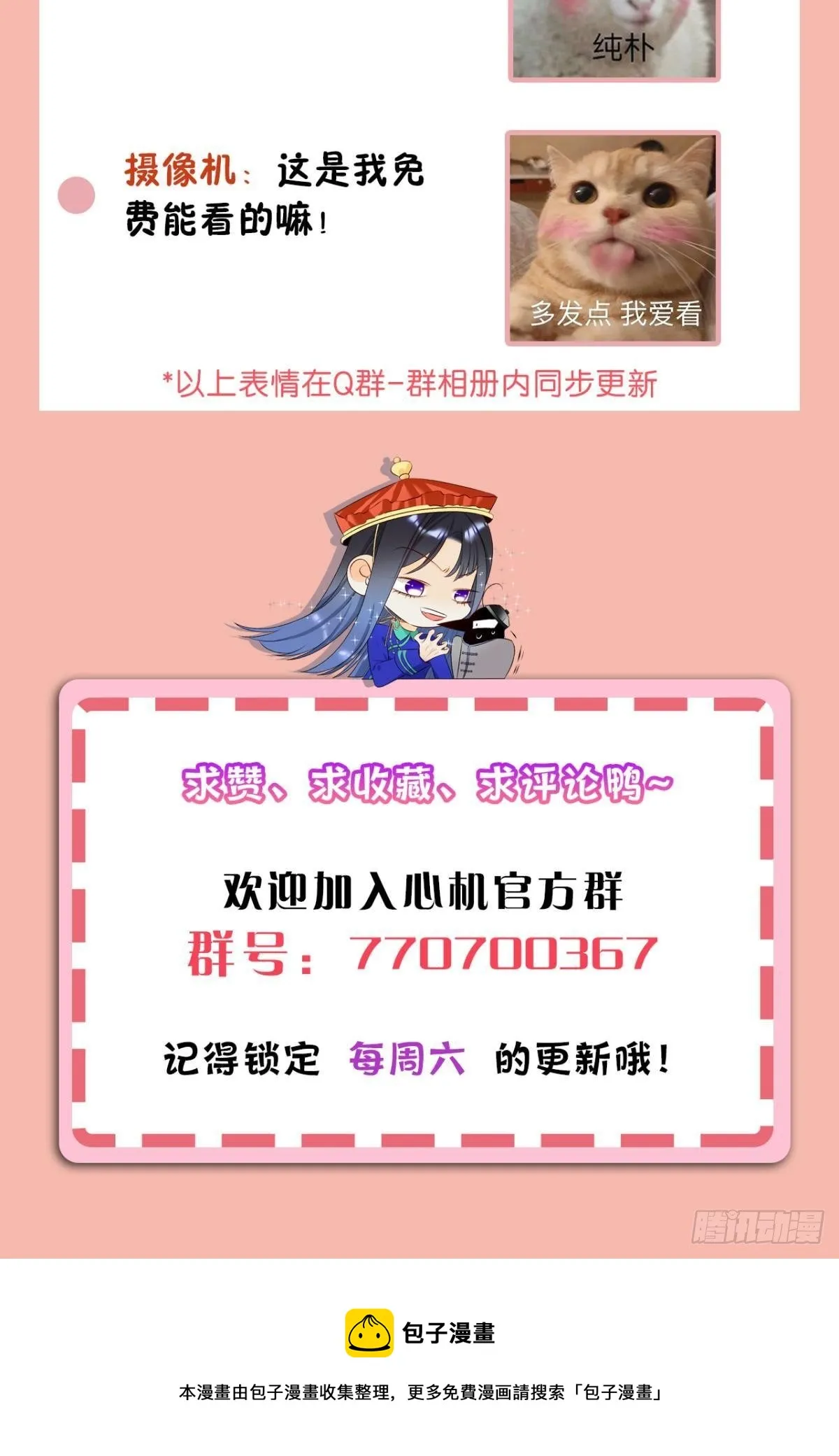 37 吻技封神 第53页