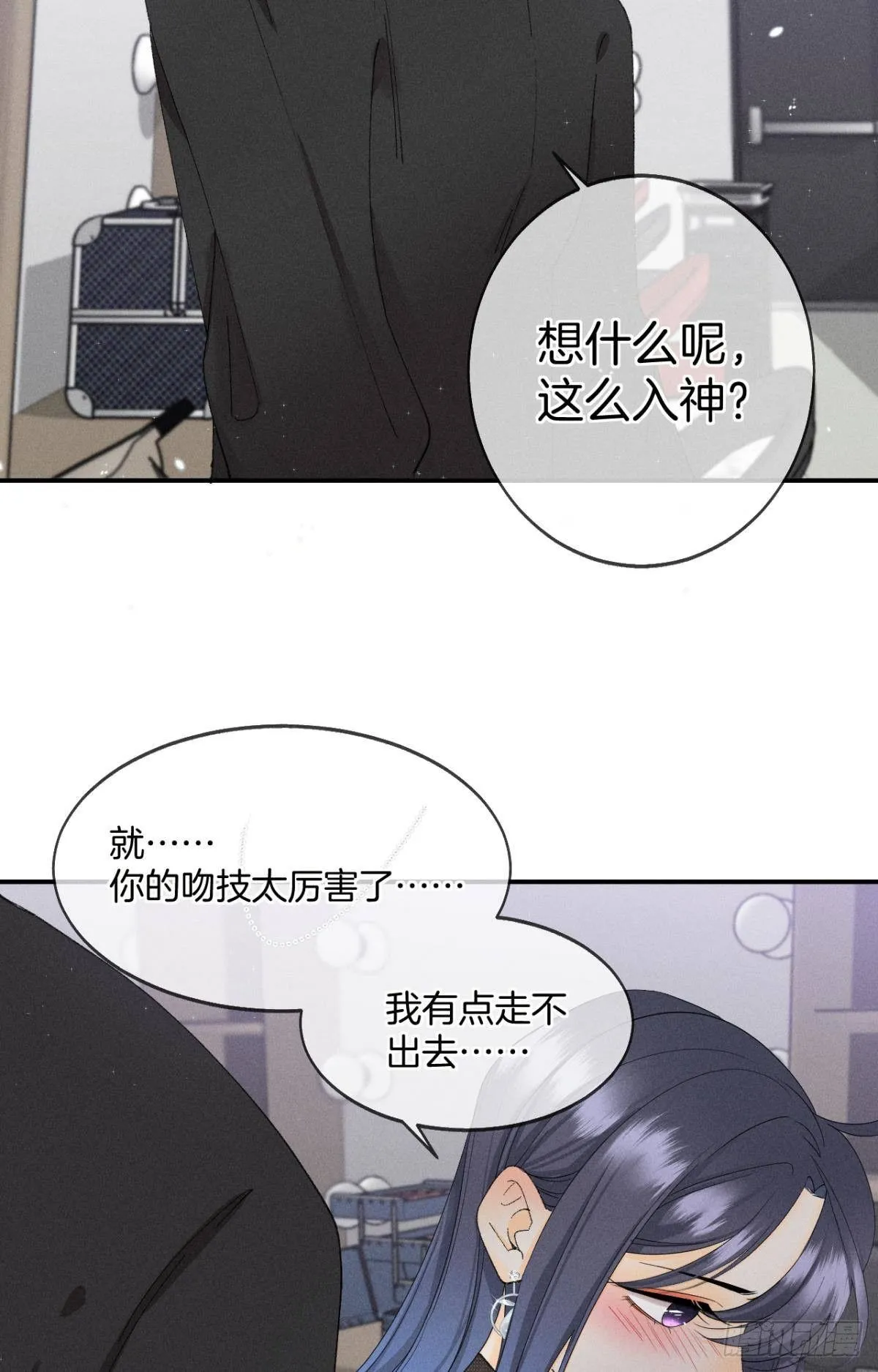 38 最高吻技的吻 第7页