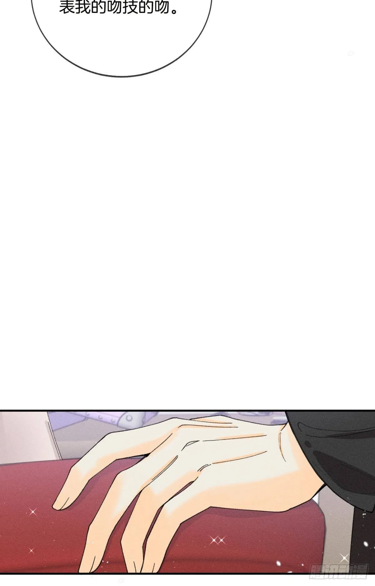 38 最高吻技的吻 第10页
