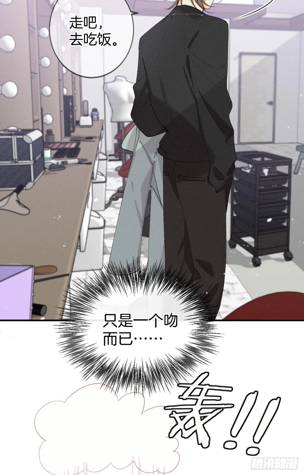 38 最高吻技的吻 第18页