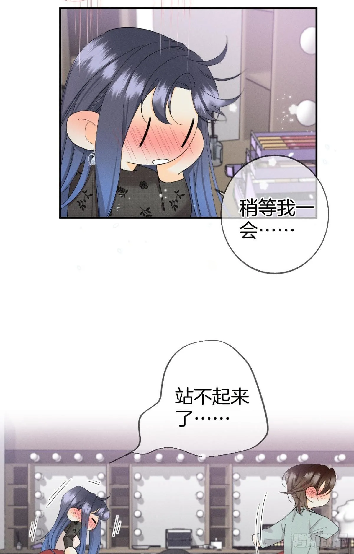 38 最高吻技的吻 第19页