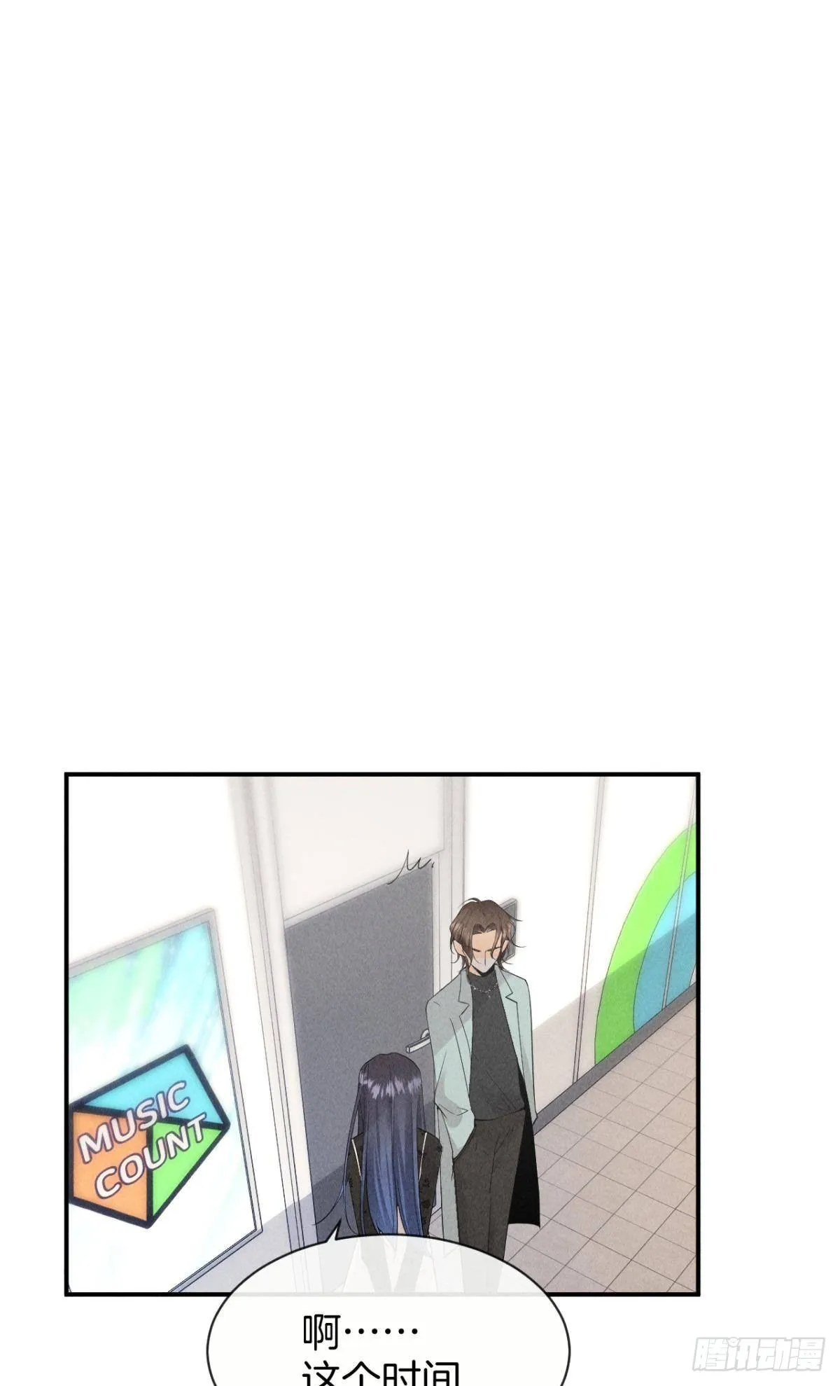 38 最高吻技的吻 第21页