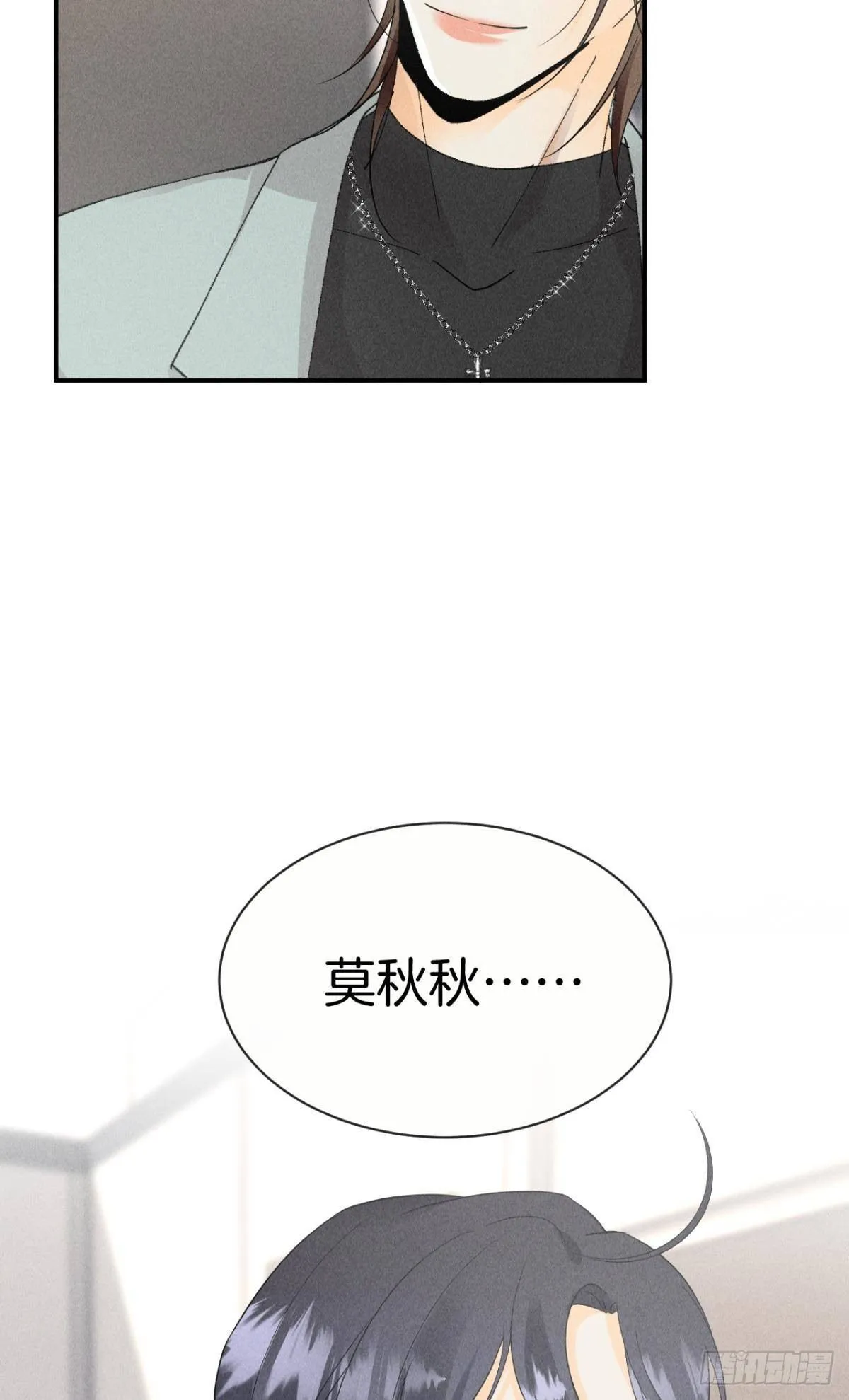 38 最高吻技的吻 第23页