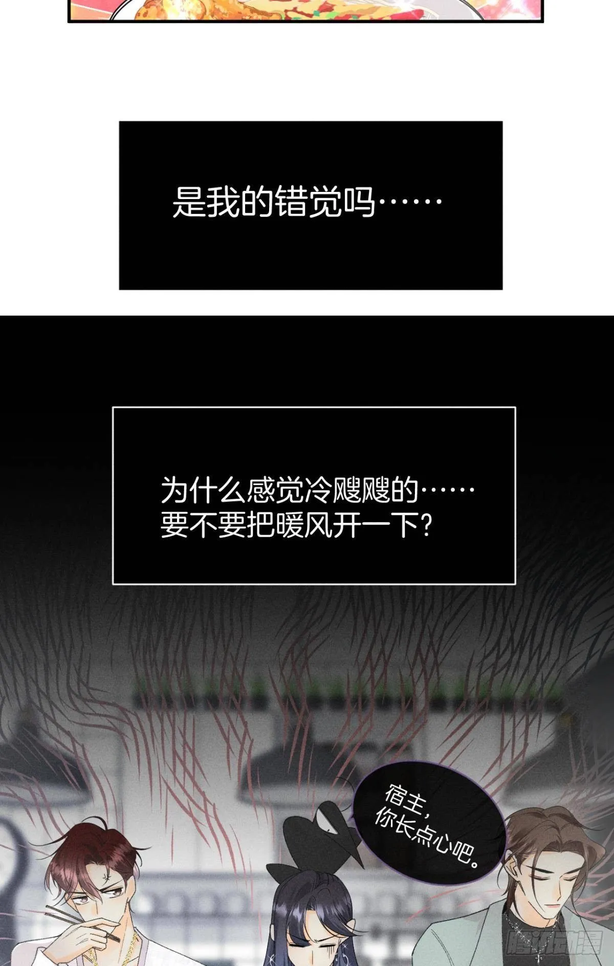 38 最高吻技的吻 第31页