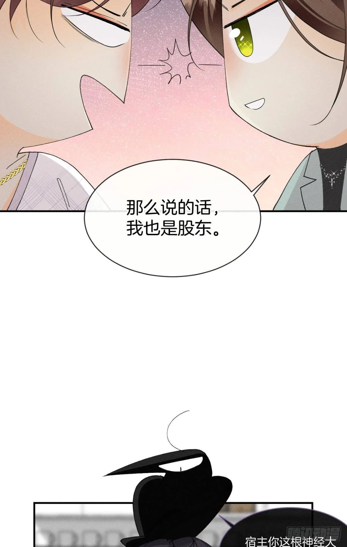 38 最高吻技的吻 第36页