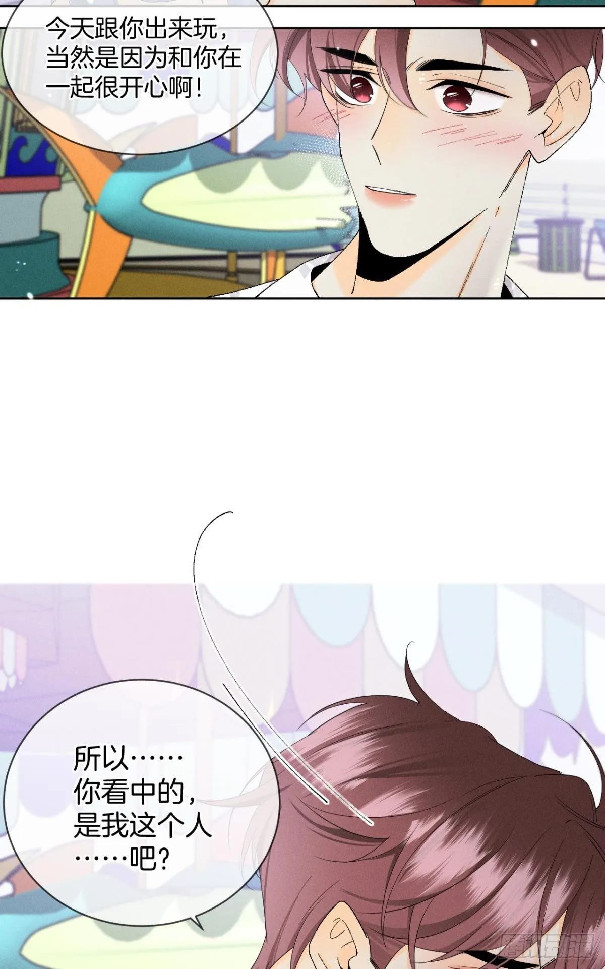 40 在意我还是我的身份？ 第26页