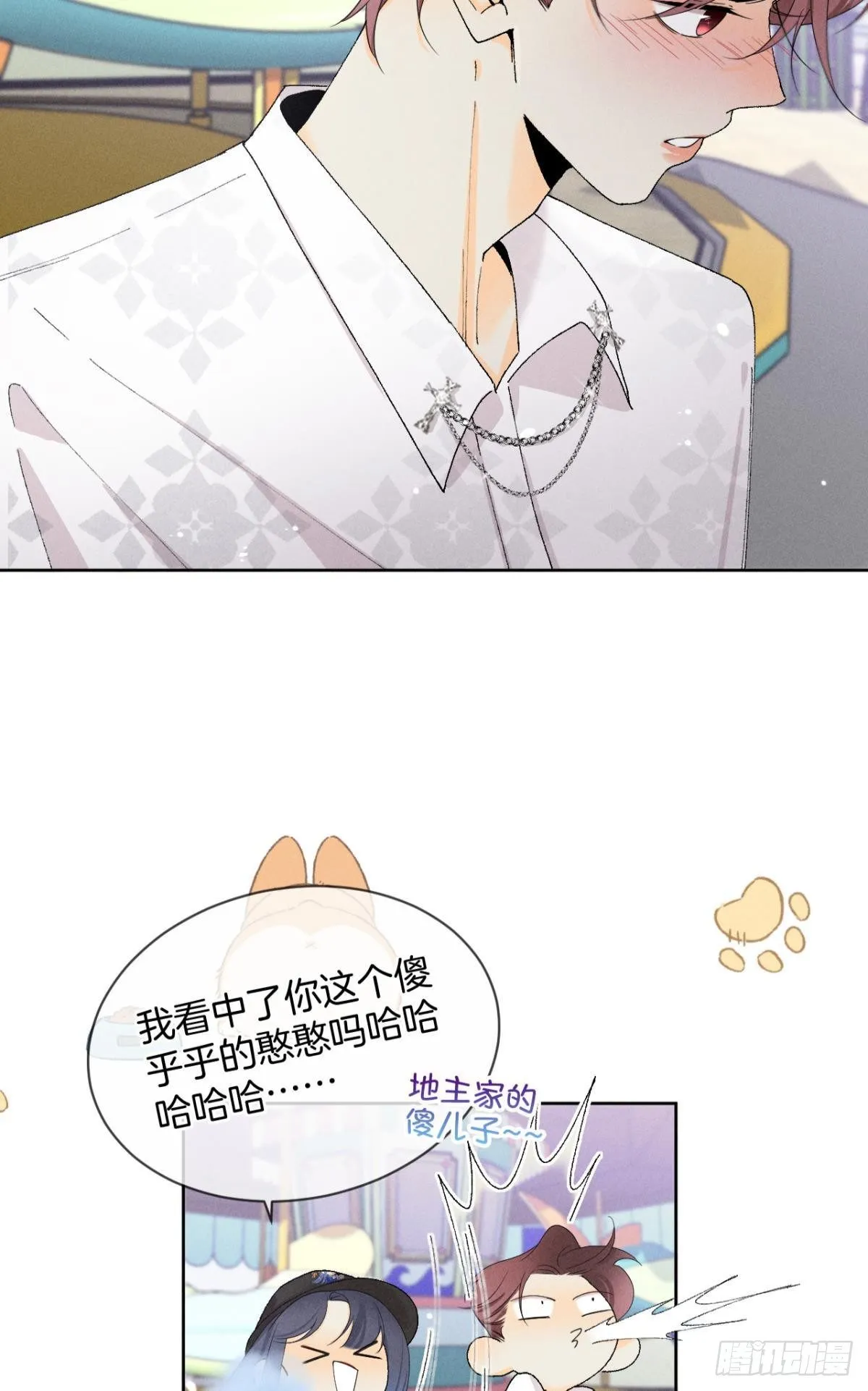 40 在意我还是我的身份？ 第27页