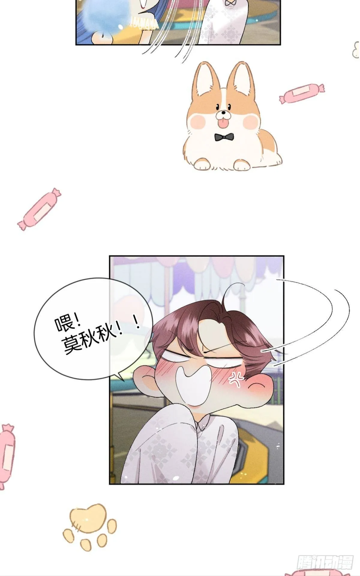 40 在意我还是我的身份？ 第28页