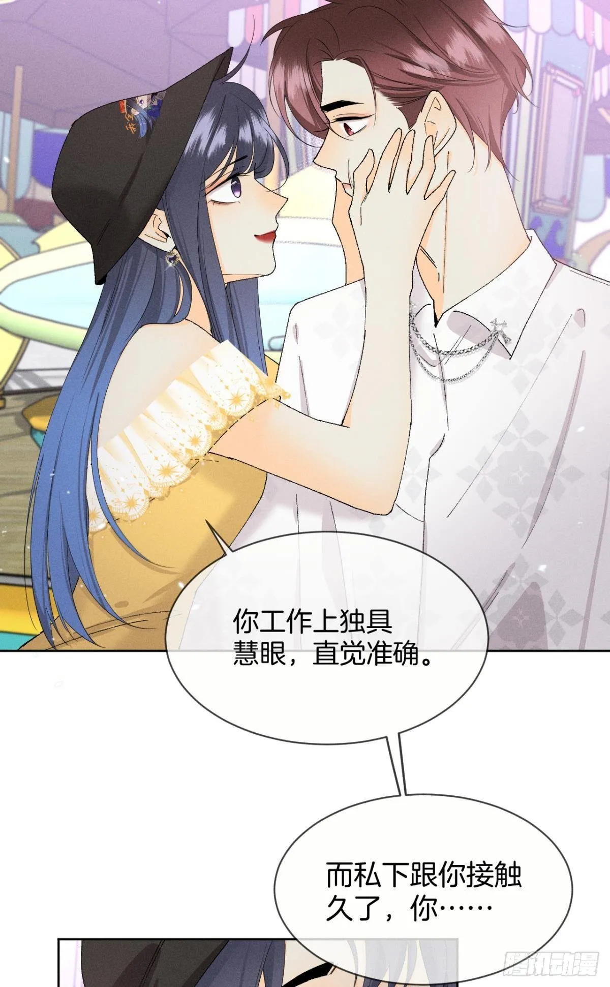 40 在意我还是我的身份？ 第30页