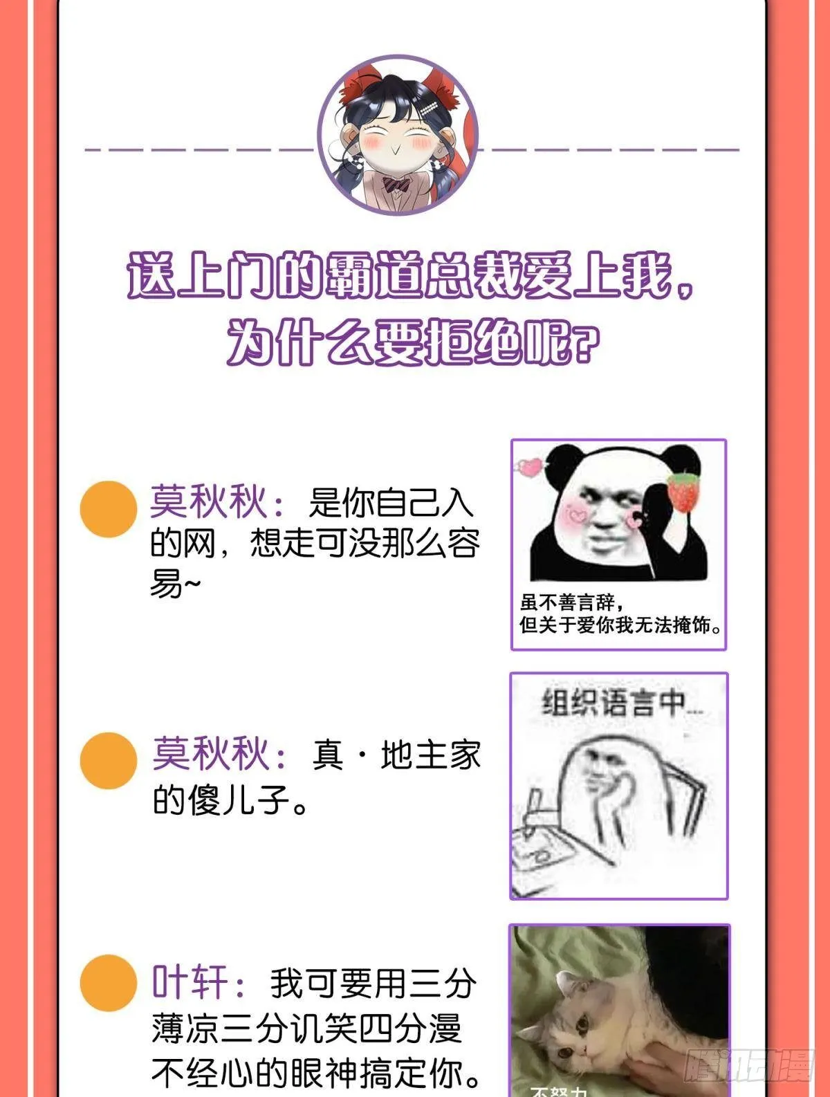 40 在意我还是我的身份？ 第39页