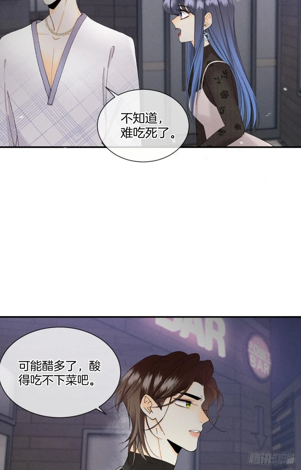 39 和叶少的约会日 第4页