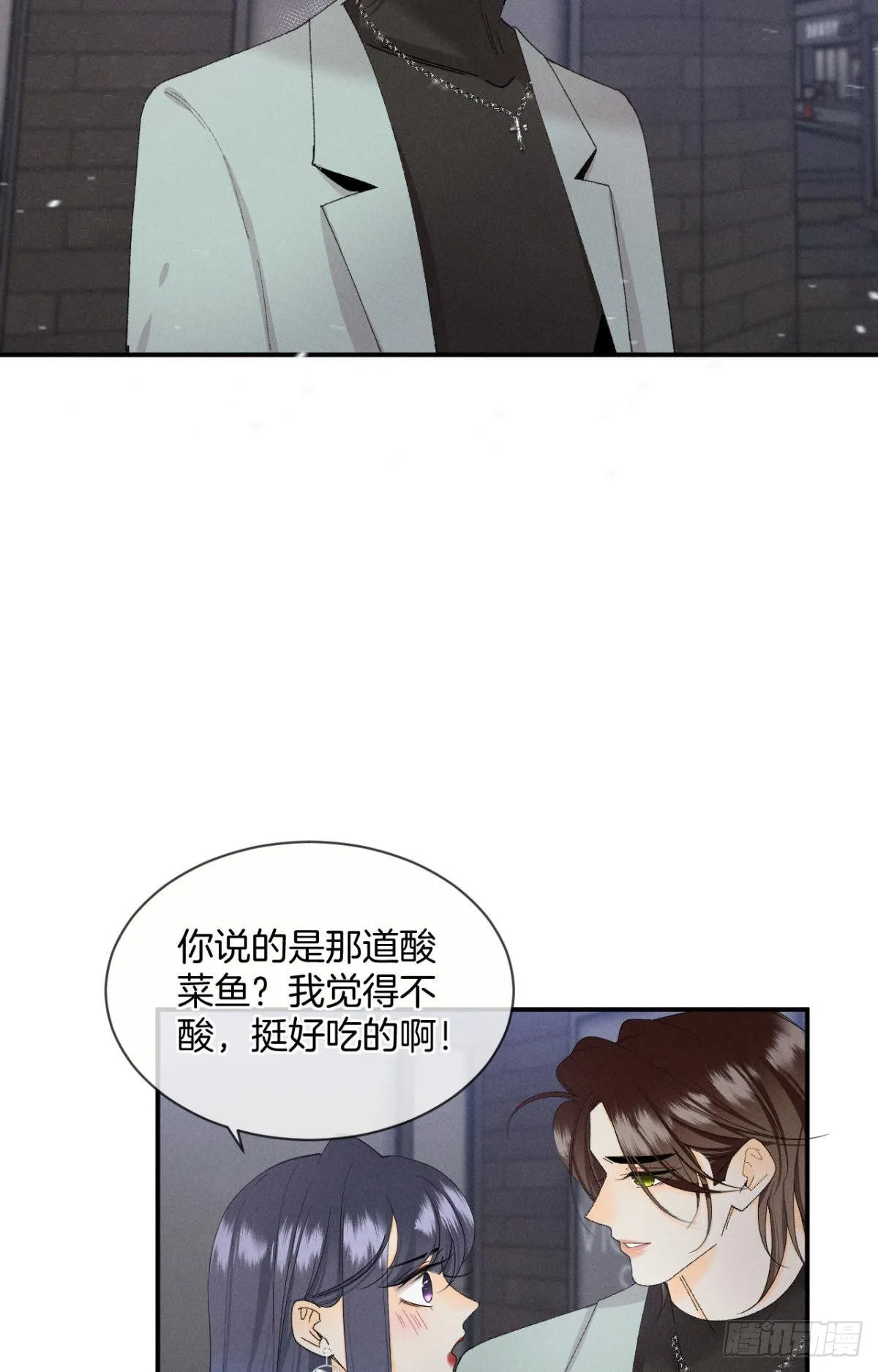 39 和叶少的约会日 第5页