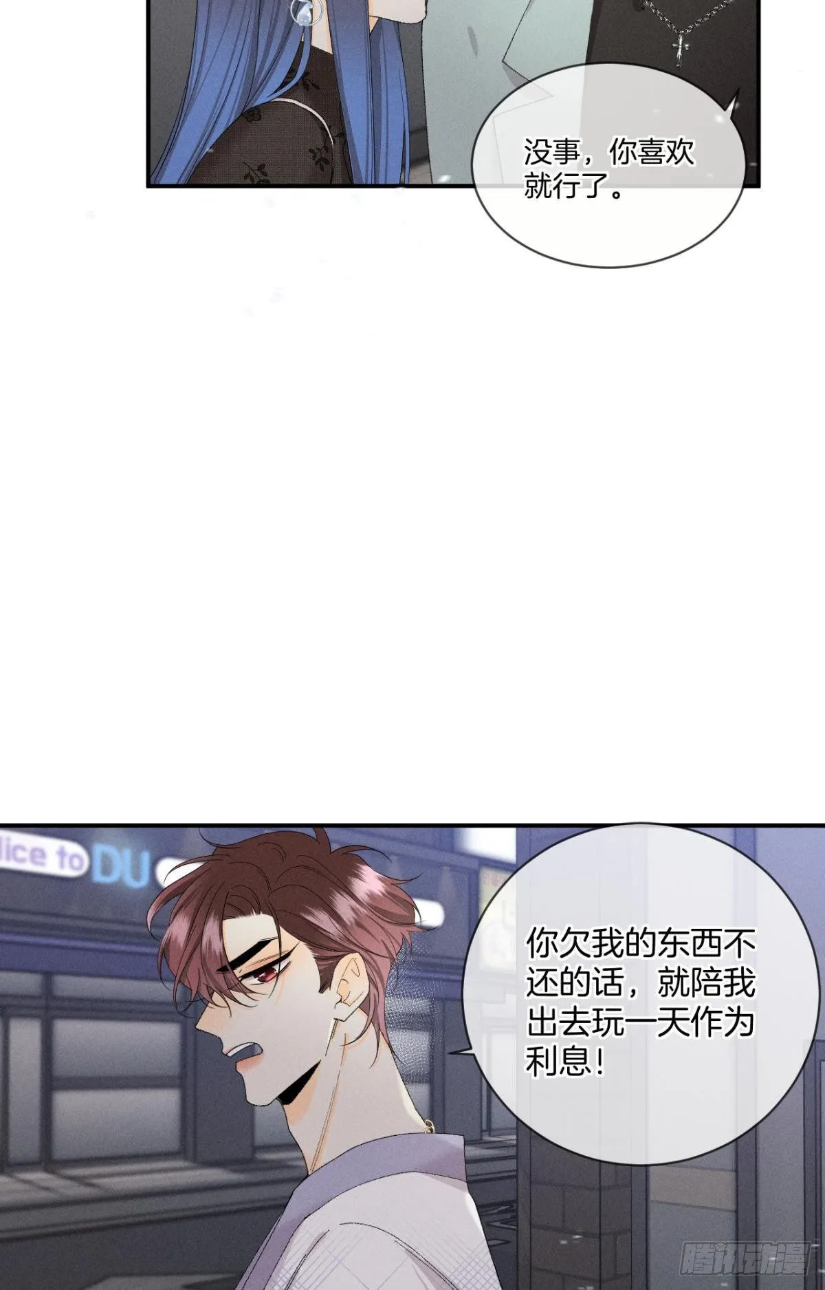 39 和叶少的约会日 第6页